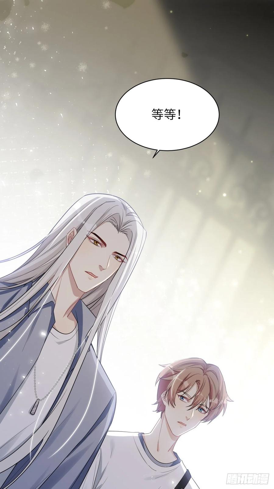 美攻在上 - 第56话：妖神灼冥 - 第8张图