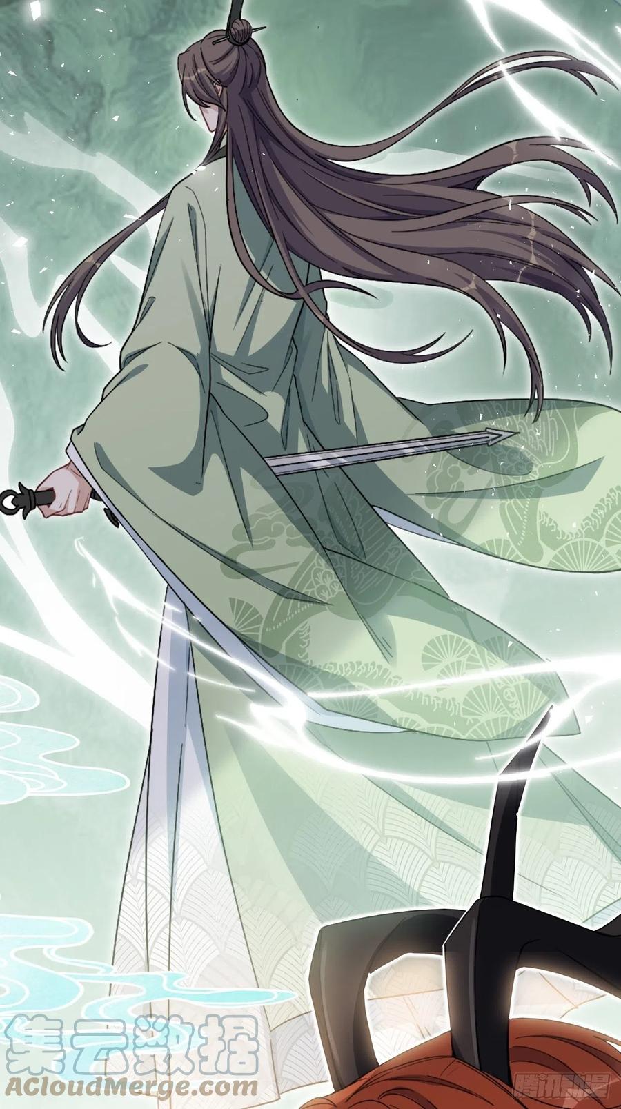 美攻在上 - 第56话：妖神灼冥 - 第22张图