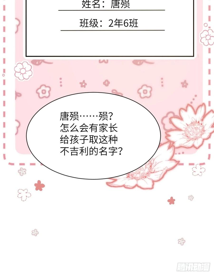 美攻在上 - 第56话：妖神灼冥 - 第39张图