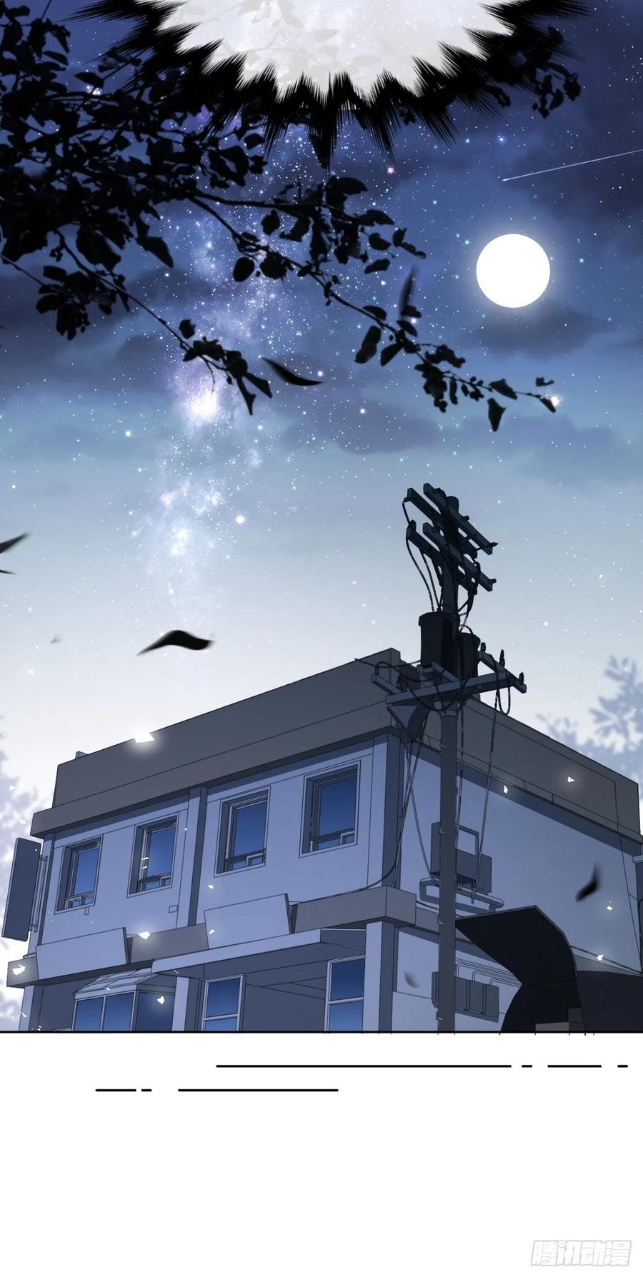 美攻在上 - 第56话：妖神灼冥 - 第48张图