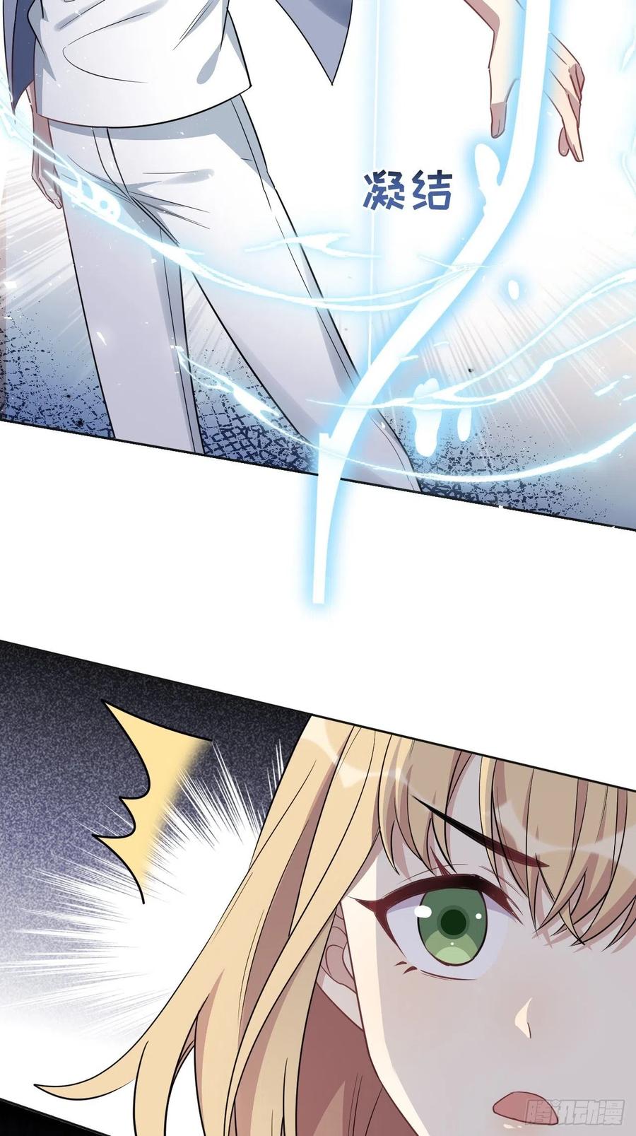 美攻在上 - 第56话：妖神灼冥 - 第12张图