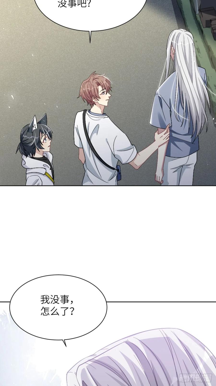 美攻在上 - 第56话：妖神灼冥 - 第27张图