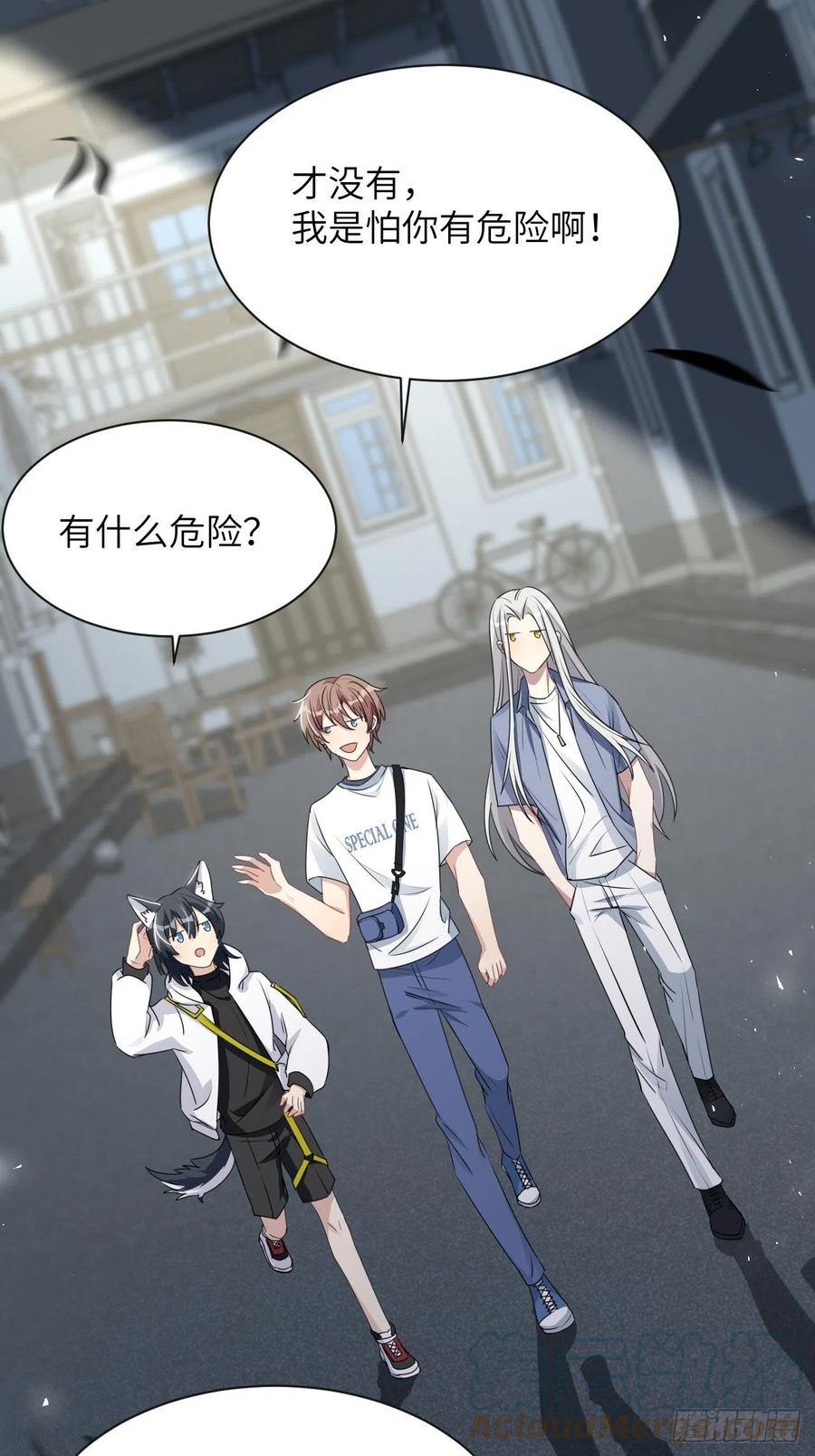 美攻在上 - 第56话：妖神灼冥 - 第43张图