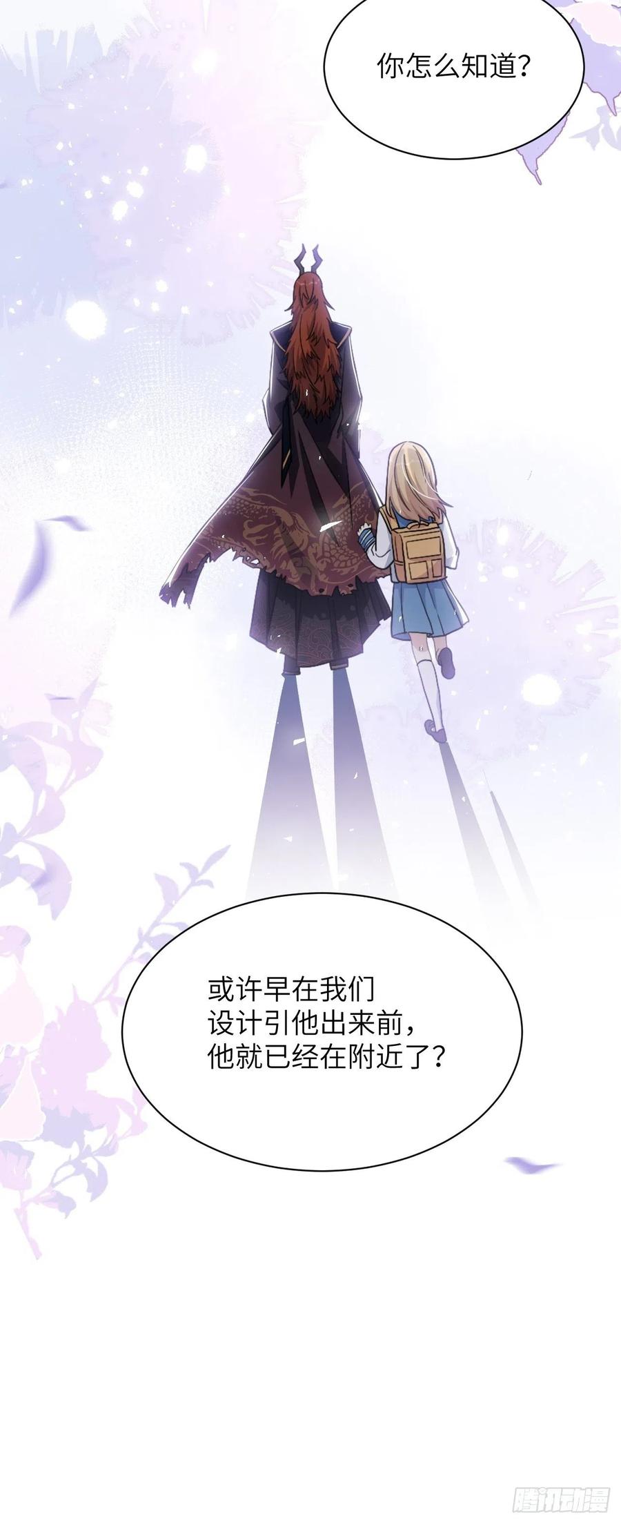 美攻在上 - 第56话：妖神灼冥 - 第30张图