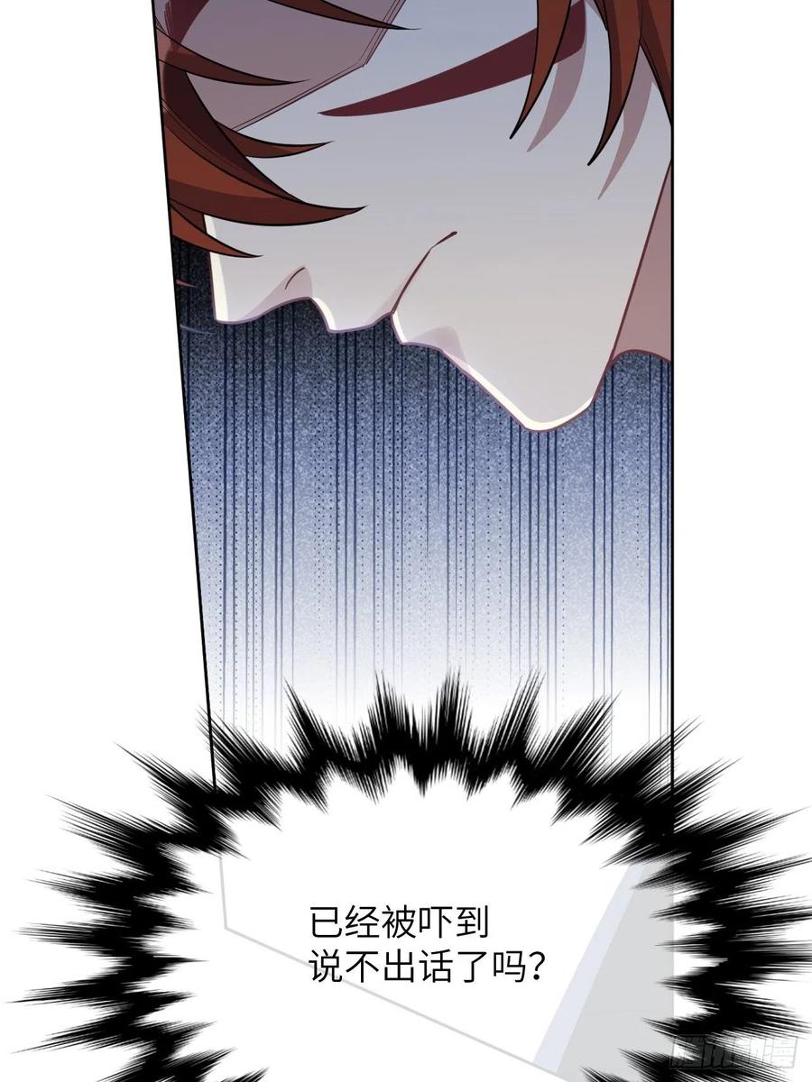 美攻在上 - 第57话：神妖灼冥（六） - 第29张图