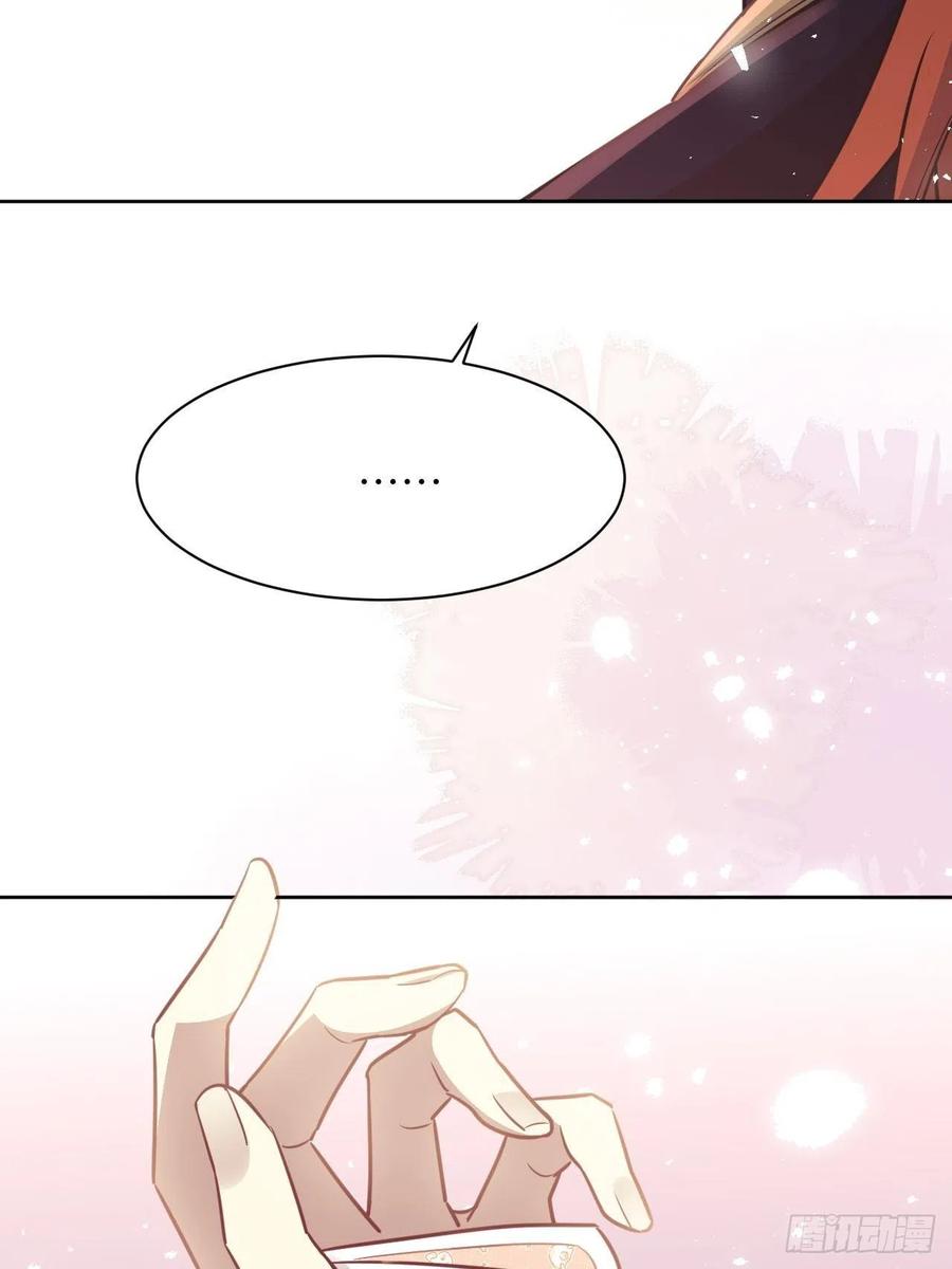 美攻在上 - 第57话：神妖灼冥（六） - 第38张图