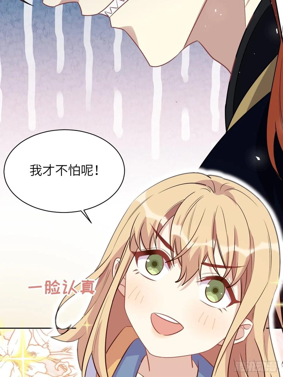 美攻在上 - 第57话：神妖灼冥（六） - 第8张图