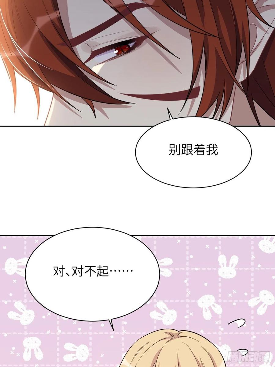 美攻在上 - 第57话：神妖灼冥（六） - 第5张图