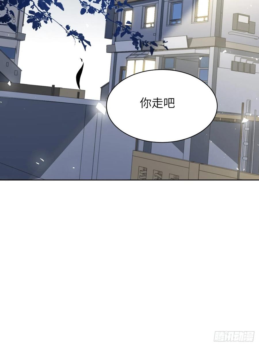 美攻在上 - 第57话：神妖灼冥（六） - 第36张图