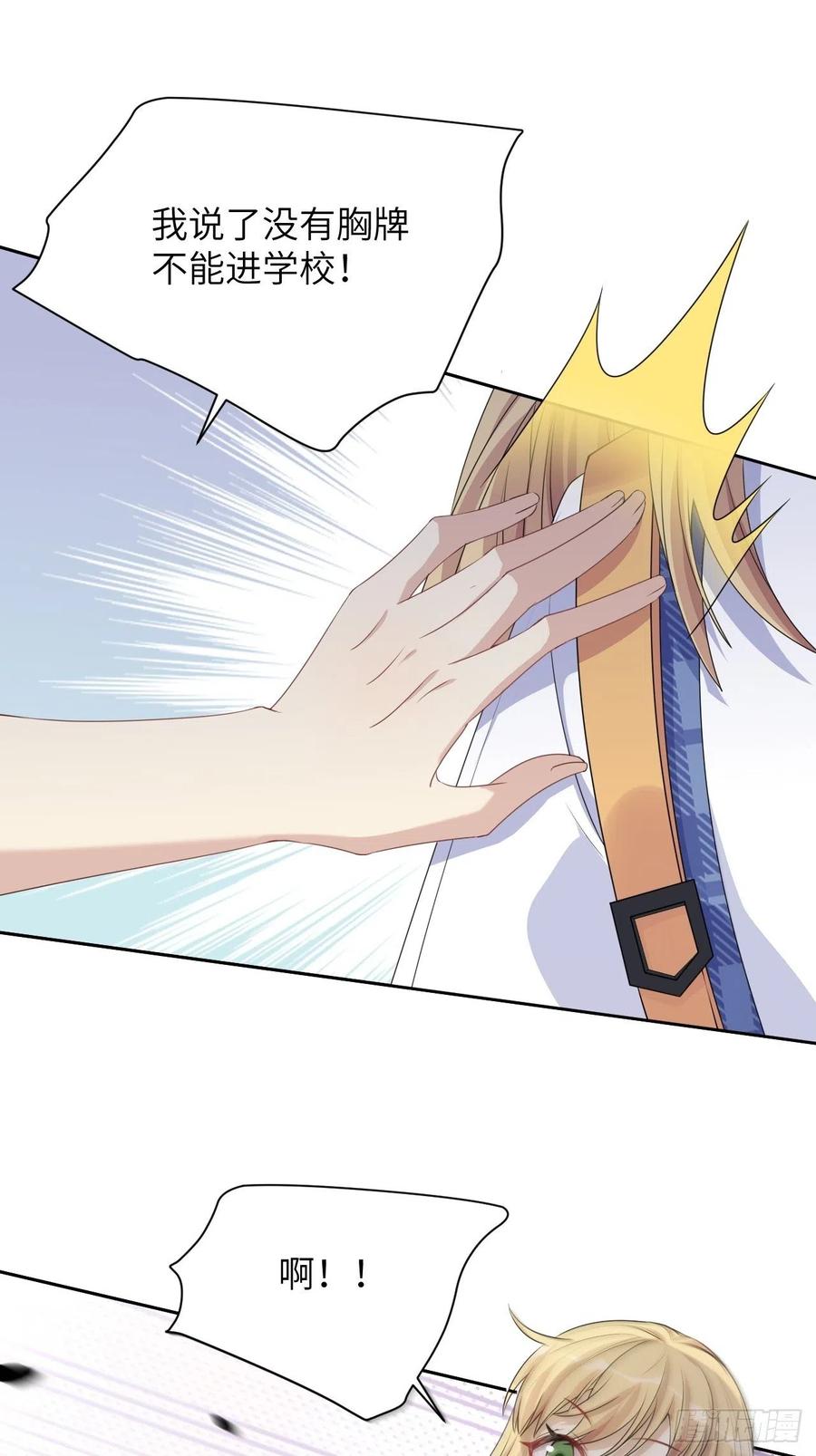 美攻在上 - 第57话：神妖灼冥（六） - 第47张图