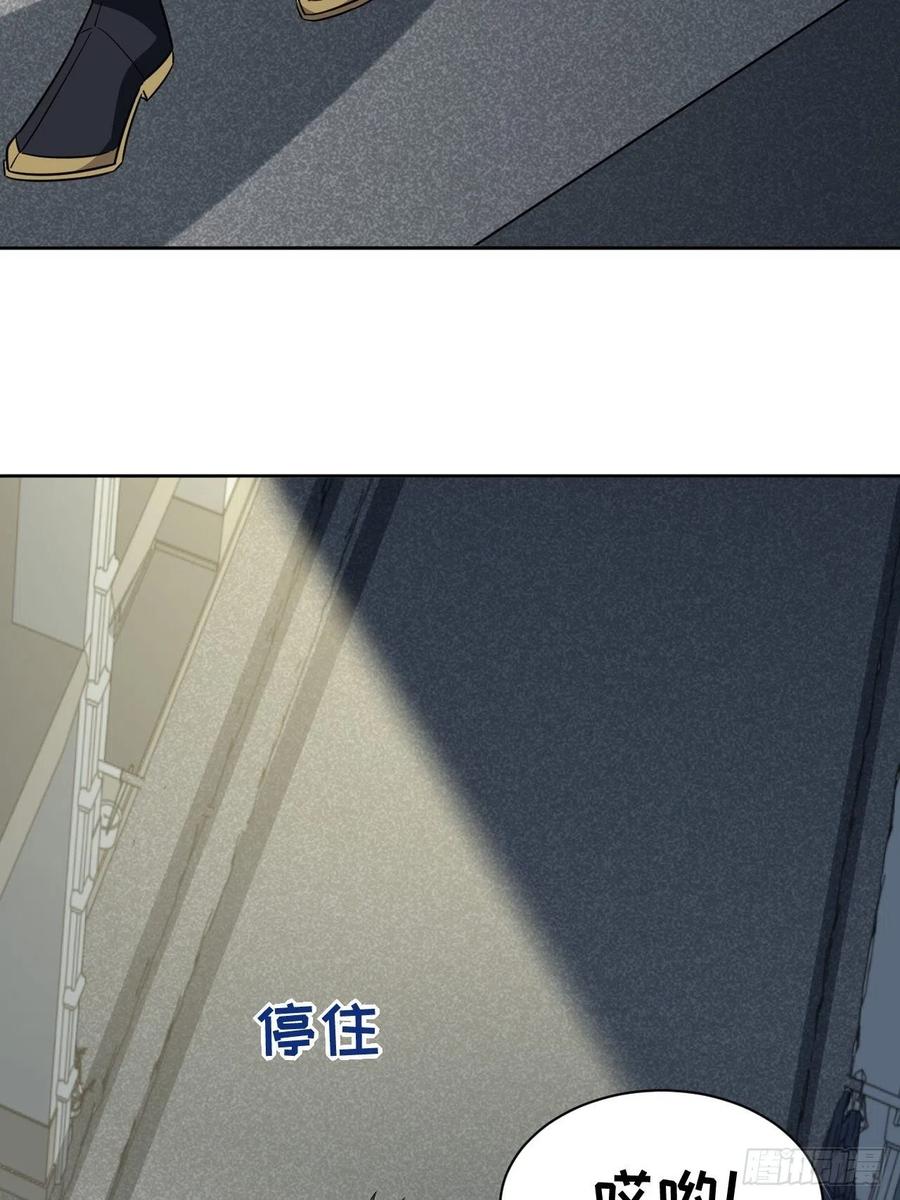 美攻在上 - 第57话：神妖灼冥（六） - 第3张图