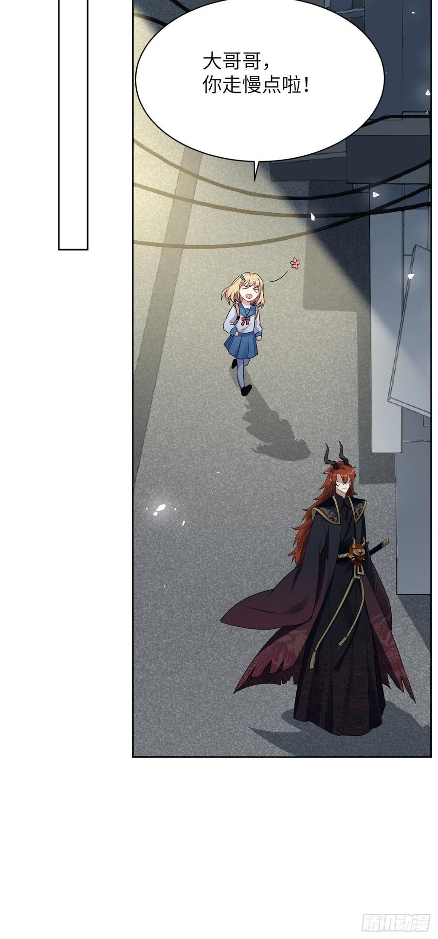 美攻在上 - 第57话：神妖灼冥（六） - 第12张图