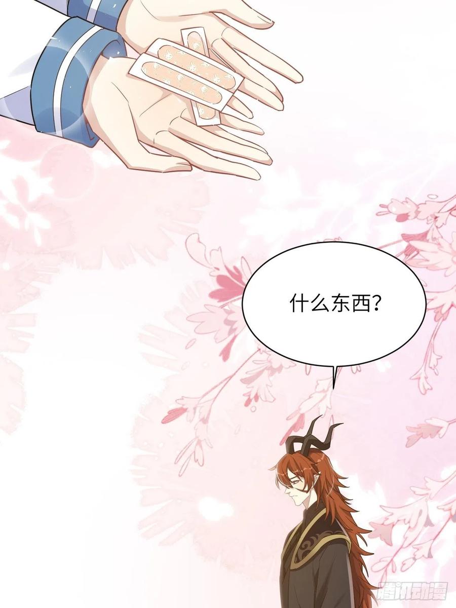 美攻在上 - 第57话：神妖灼冥（六） - 第18张图