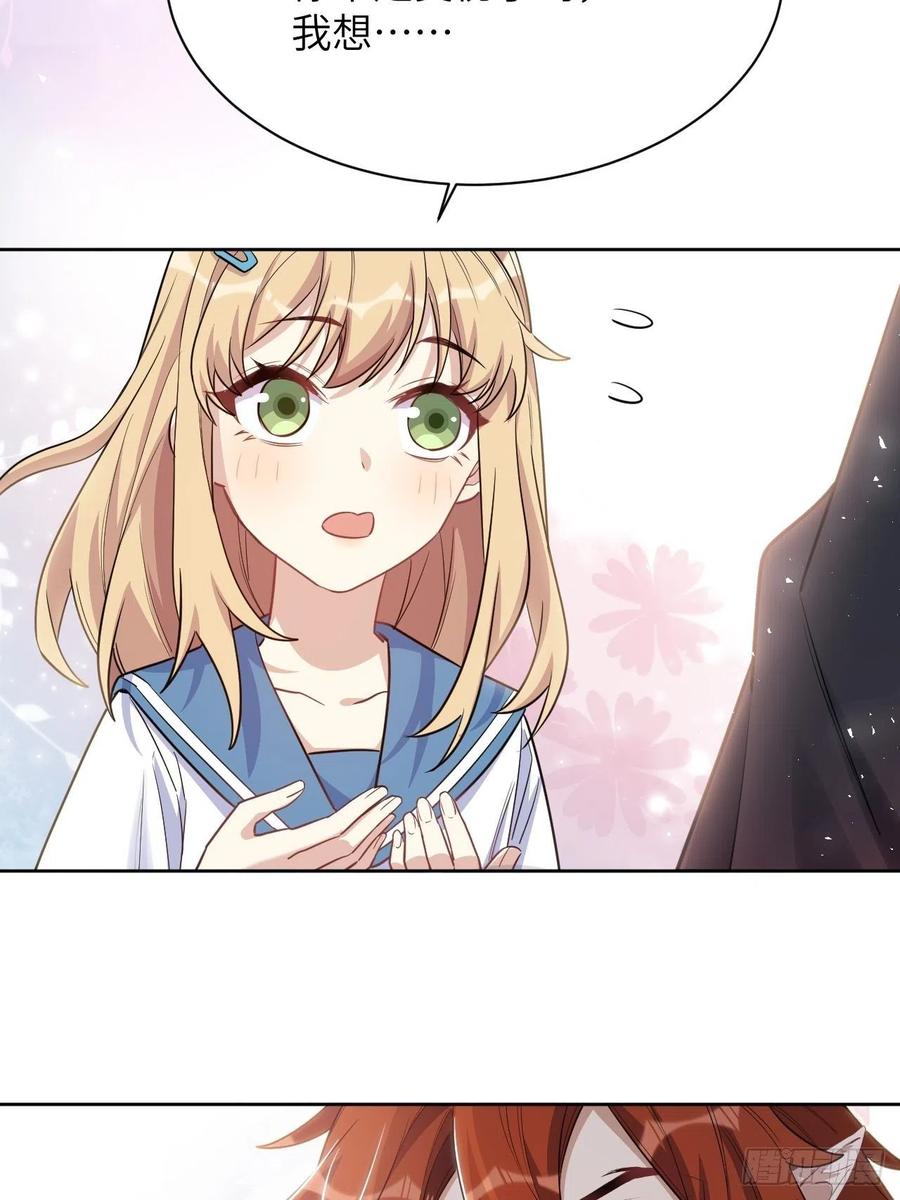 美攻在上 - 第57话：神妖灼冥（六） - 第20张图