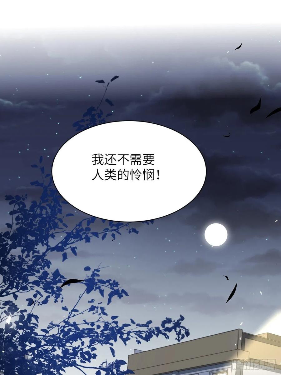 美攻在上 - 第57话：神妖灼冥（六） - 第35张图