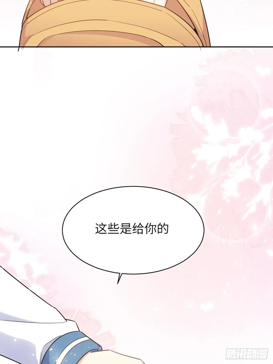 美攻在上 - 第57话：神妖灼冥（六） - 第17张图