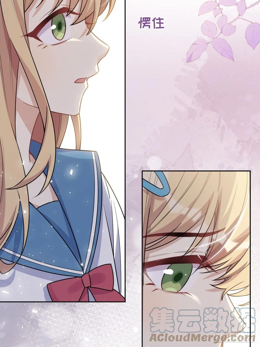 美攻在上 - 第57话：神妖灼冥（六） - 第22张图