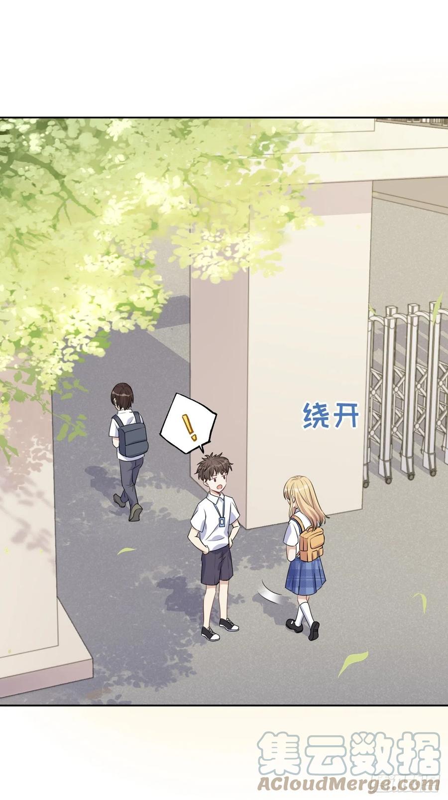 美攻在上 - 第57话：神妖灼冥（六） - 第46张图