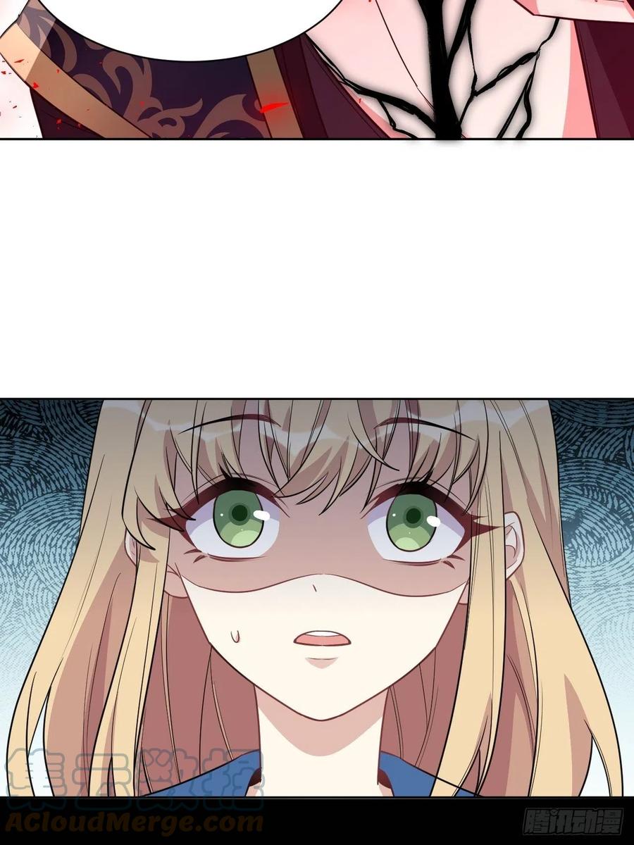 美攻在上 - 第57话：神妖灼冥（六） - 第25张图