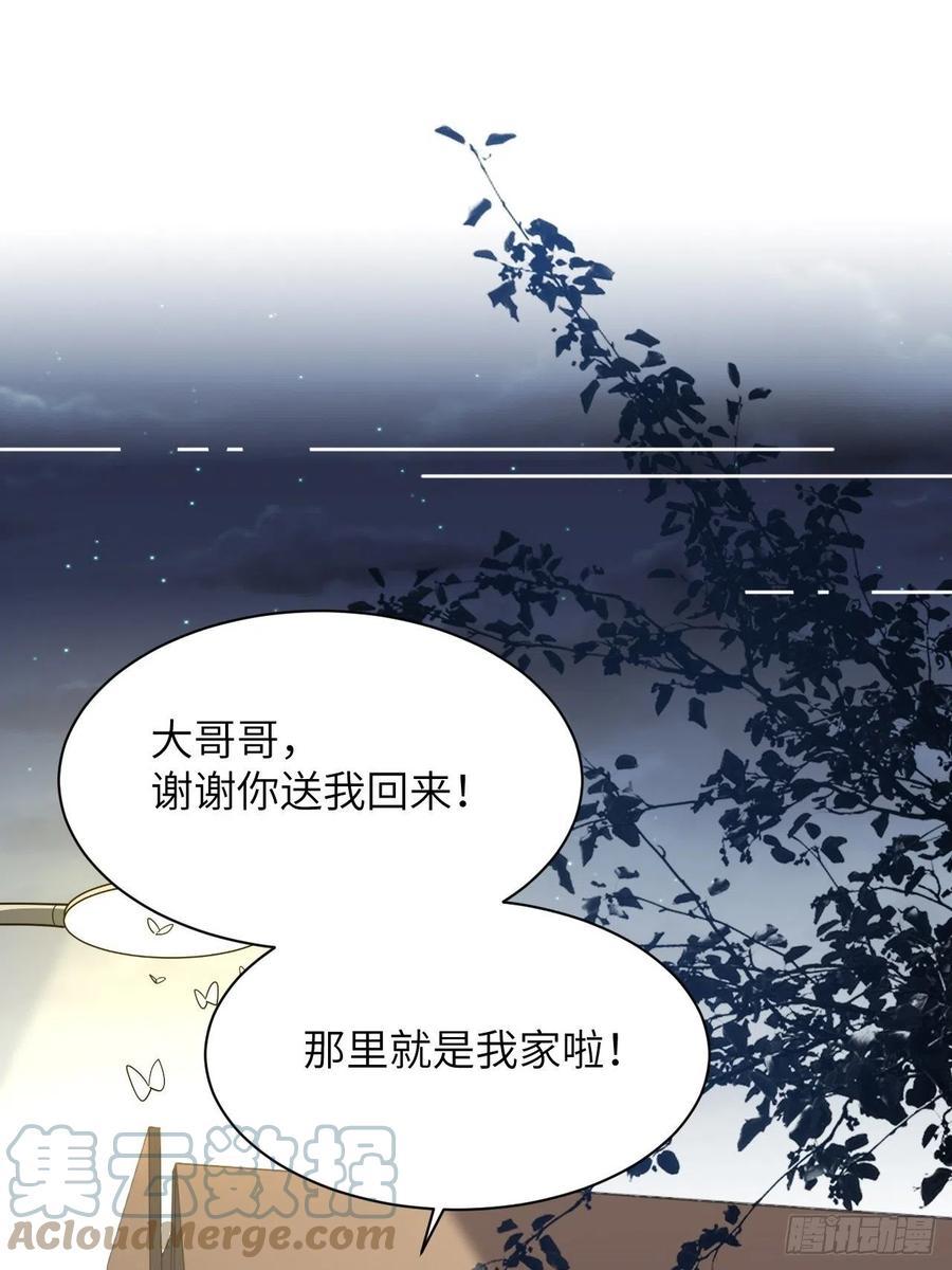 美攻在上 - 第57话：神妖灼冥（六） - 第13张图