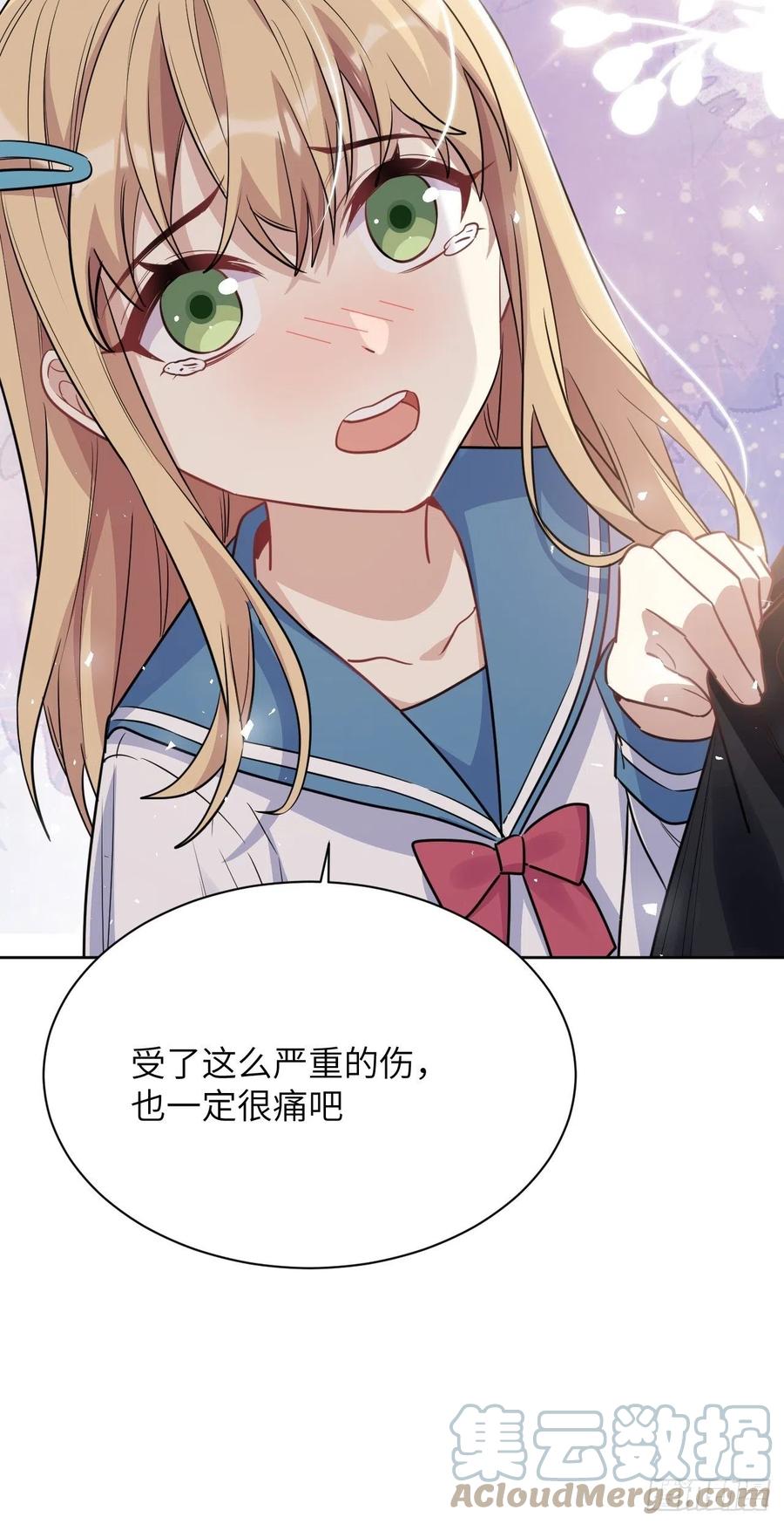 美攻在上 - 第57话：神妖灼冥（六） - 第34张图