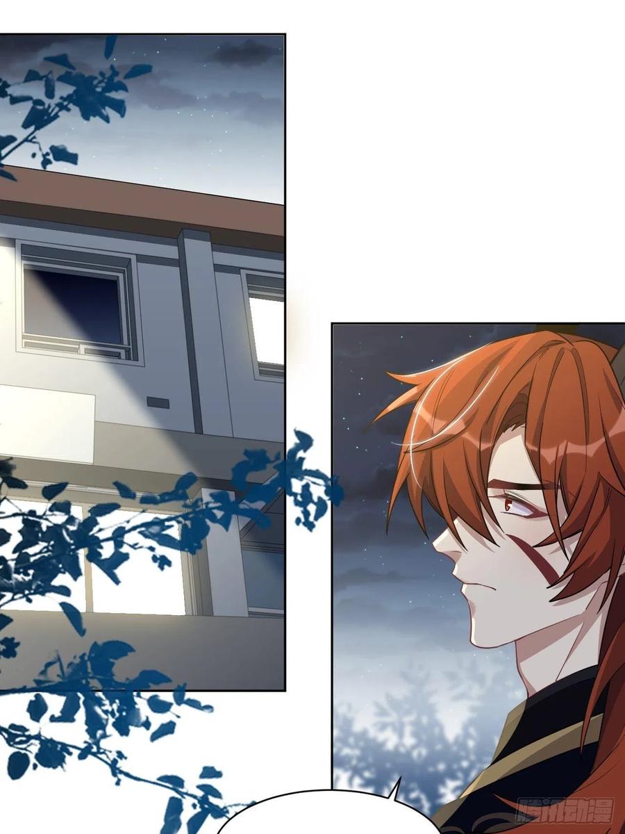 美攻在上 - 第57话：神妖灼冥（六） - 第15张图