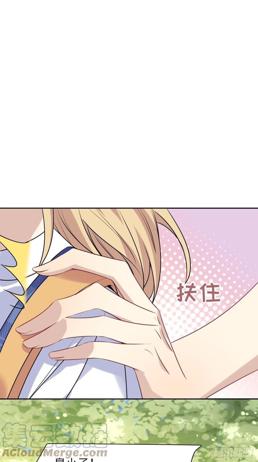 美攻在上 - 第57话：神妖灼冥（六） - 第49张图