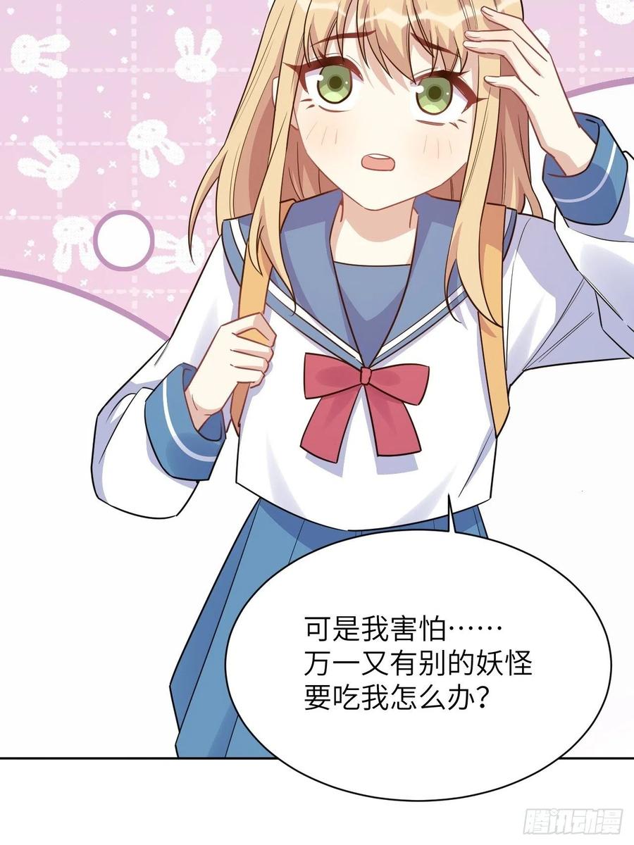 美攻在上 - 第57话：神妖灼冥（六） - 第6张图