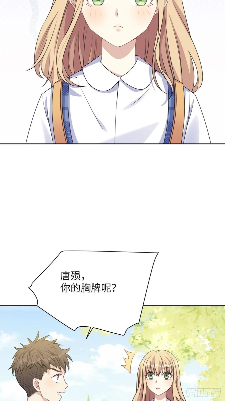 美攻在上 - 第57话：神妖灼冥（六） - 第42张图