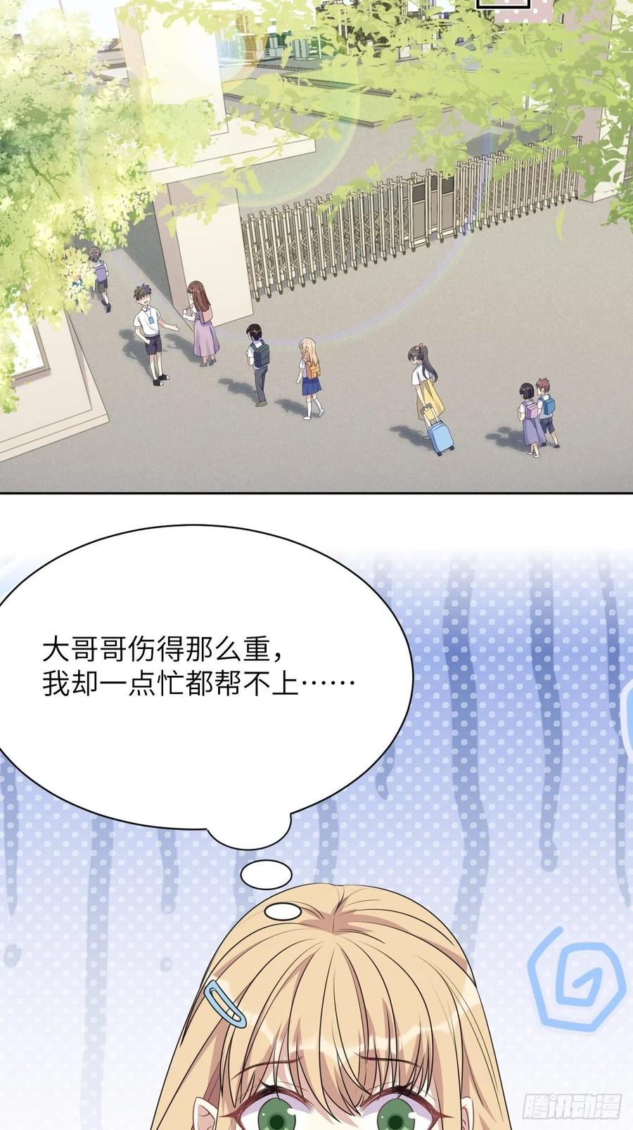 美攻在上 - 第57话：神妖灼冥（六） - 第41张图