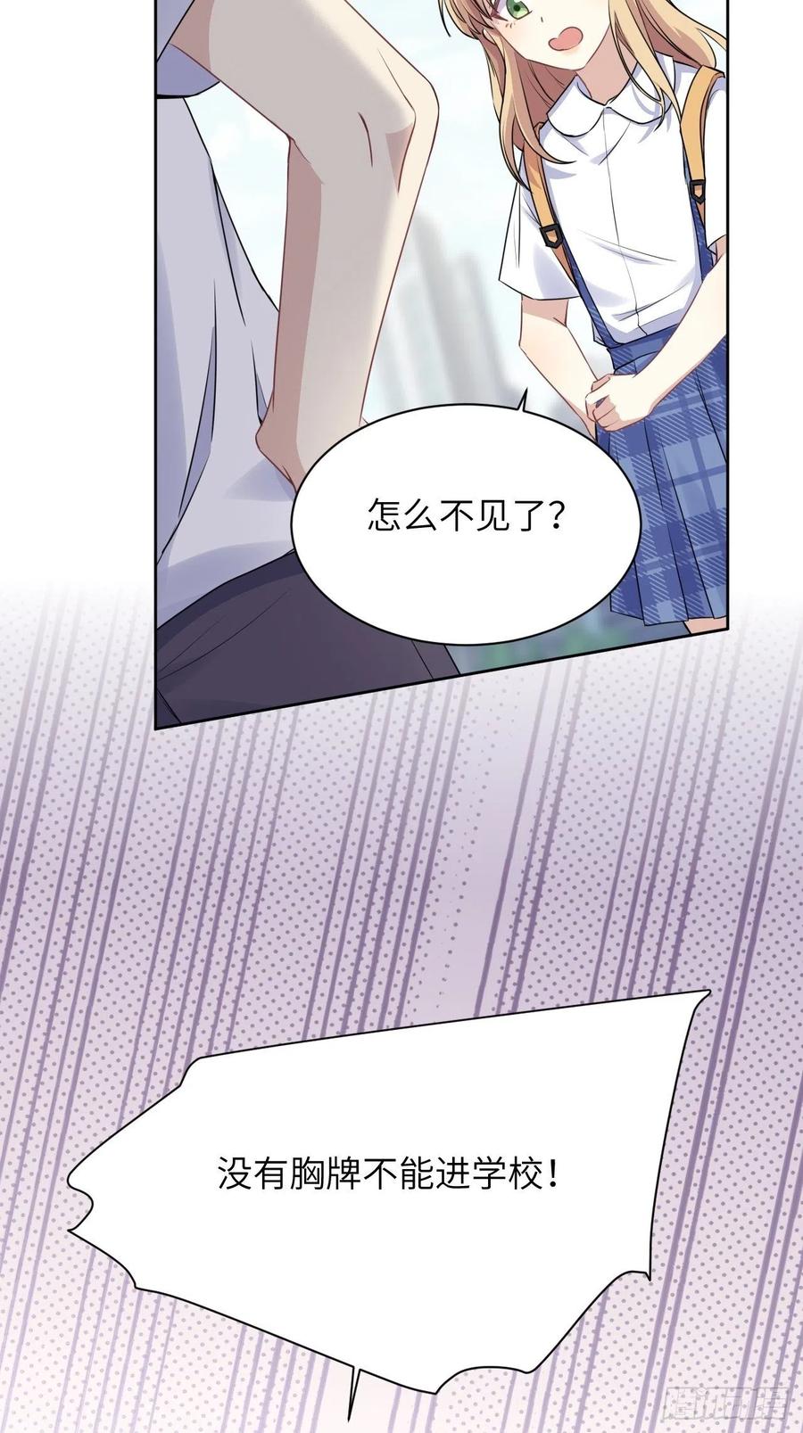 美攻在上 - 第57话：神妖灼冥（六） - 第44张图