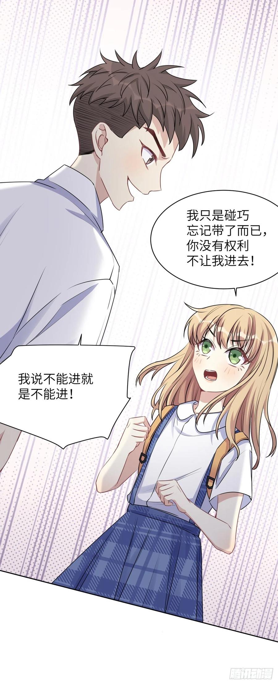 美攻在上 - 第57话：神妖灼冥（六） - 第45张图