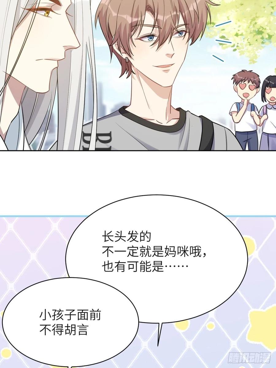 美攻在上 - 第58话：妖神冥灼（七） - 第5张图