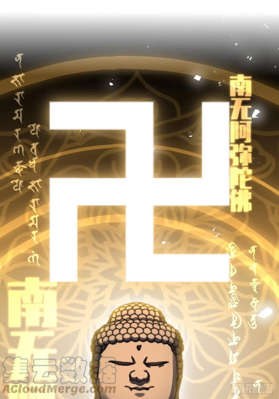 美攻在上 - 第58话：妖神冥灼（七） - 第40张图