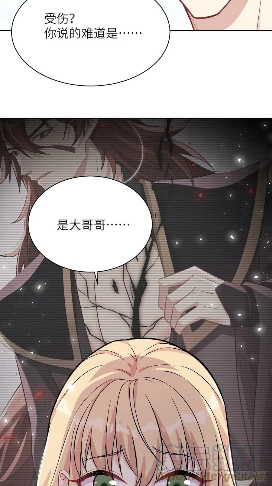 美攻在上 - 第58话：妖神冥灼（七） - 第19张图