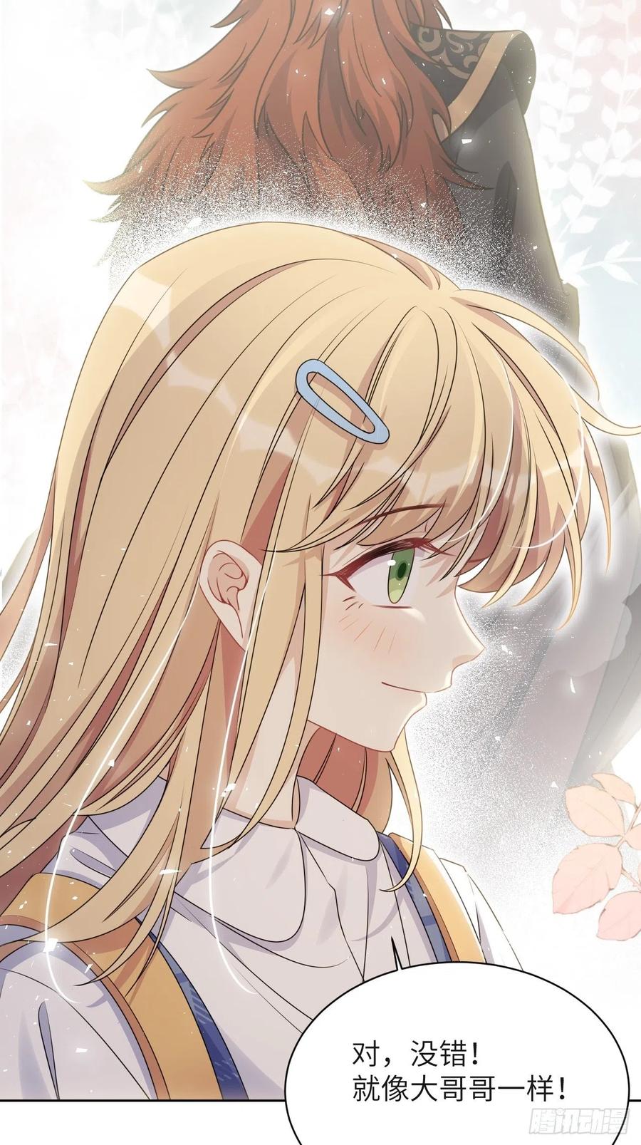 美攻在上 - 第58话：妖神冥灼（七） - 第15张图