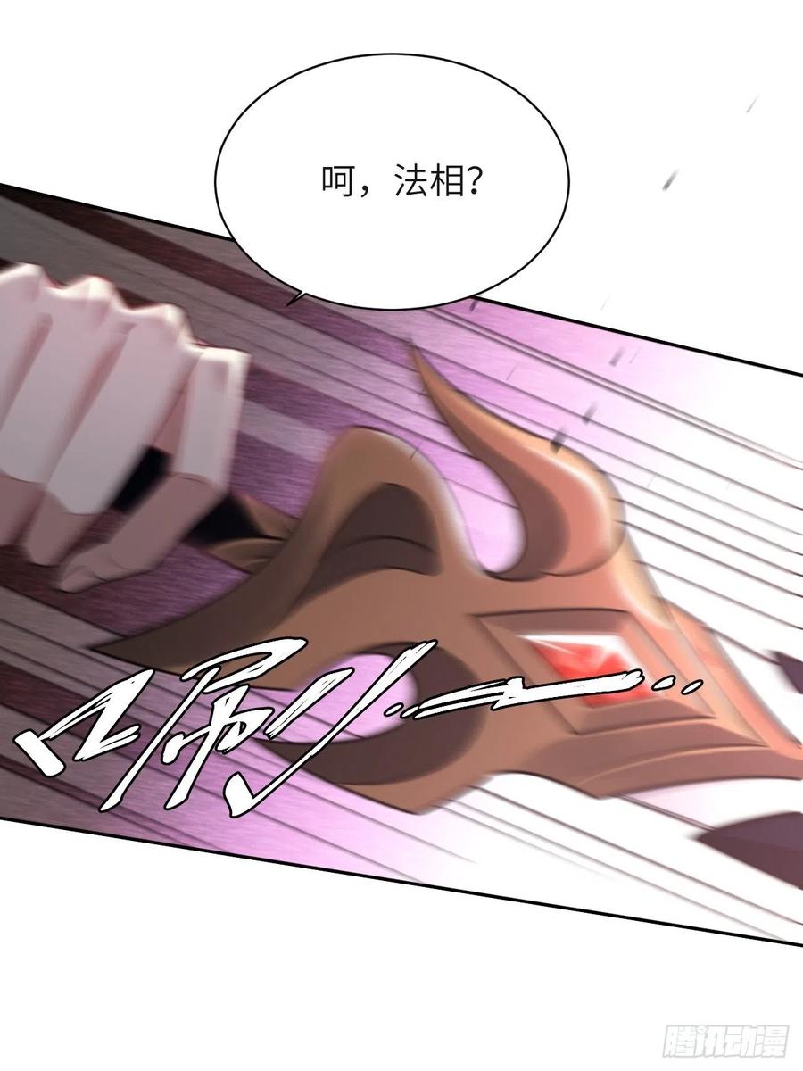 美攻在上 - 第58话：妖神冥灼（七） - 第30张图