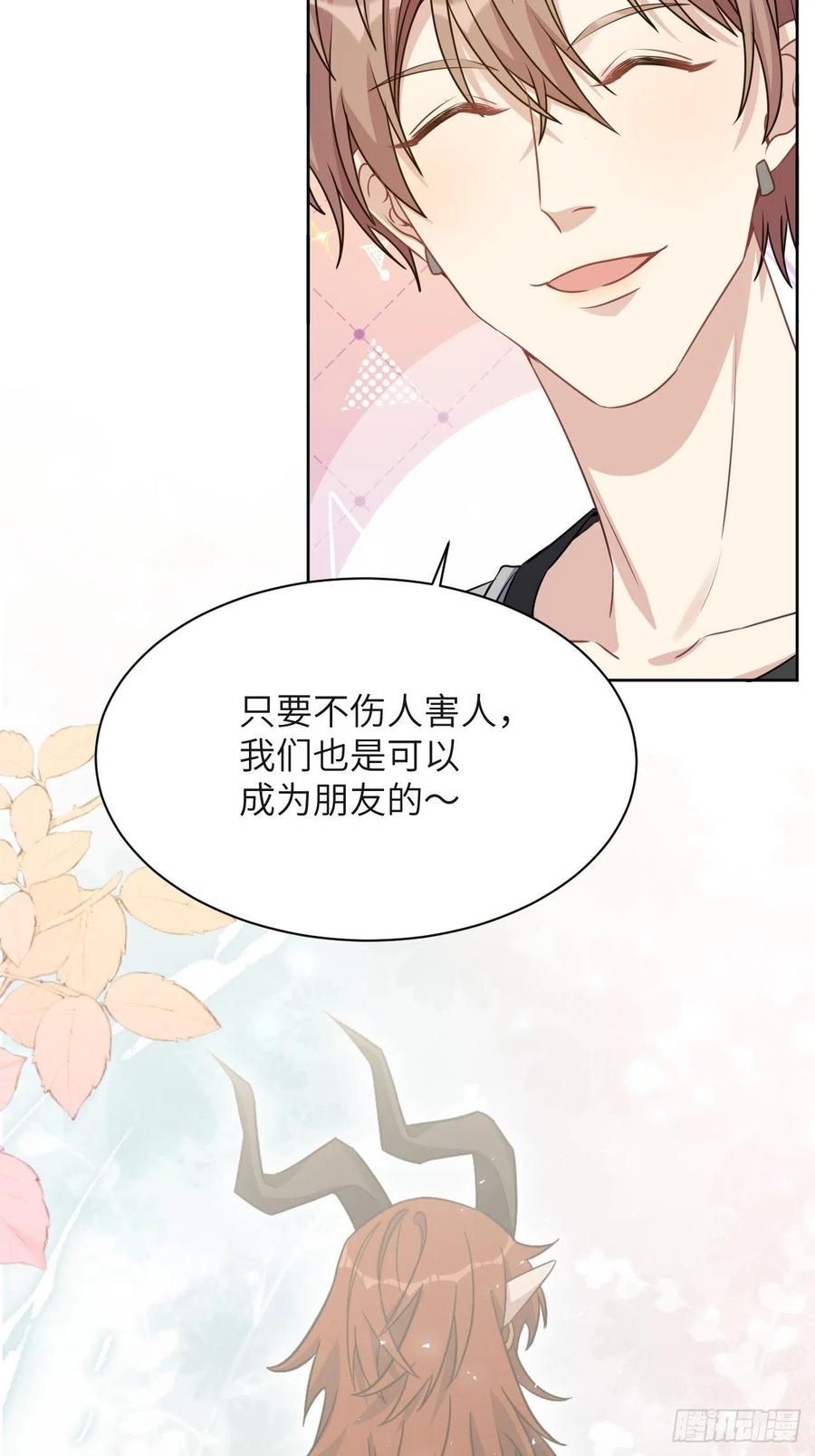 美攻在上 - 第58话：妖神冥灼（七） - 第14张图