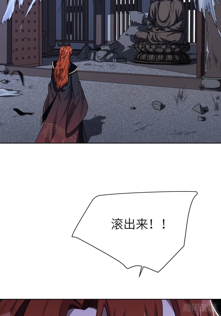 美攻在上 - 第58话：妖神冥灼（七） - 第27张图