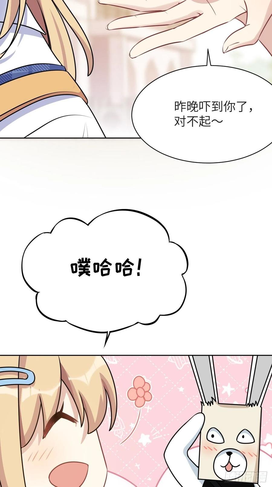 美攻在上 - 第58话：妖神冥灼（七） - 第12张图