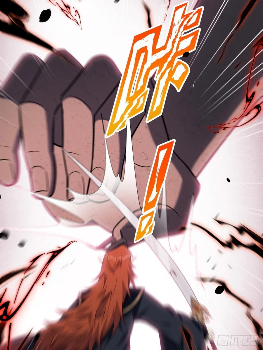 美攻在上 - 第58话：妖神冥灼（七） - 第36张图