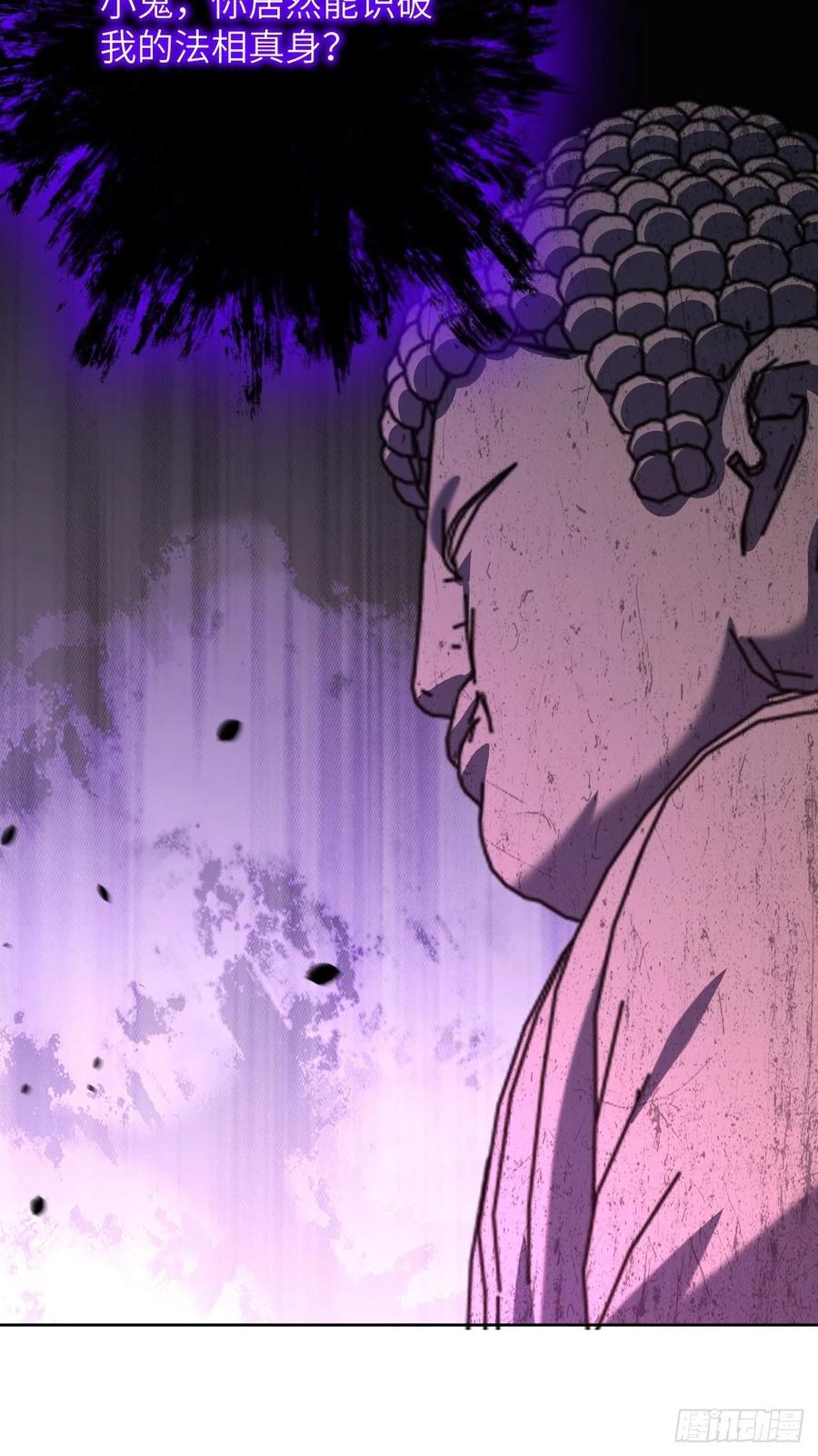 美攻在上 - 第58话：妖神冥灼（七） - 第29张图