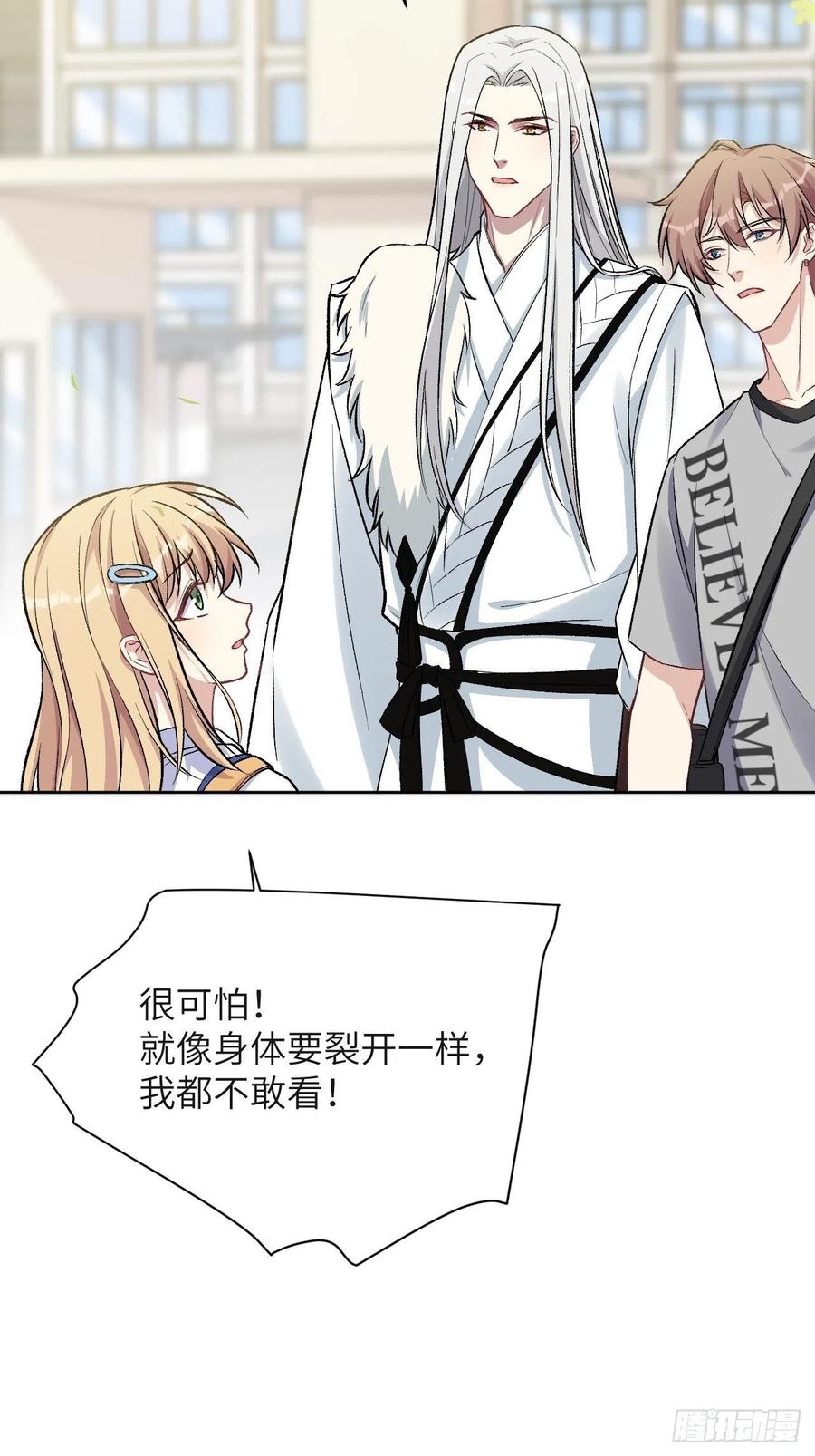 美攻在上 - 第58话：妖神冥灼（七） - 第21张图