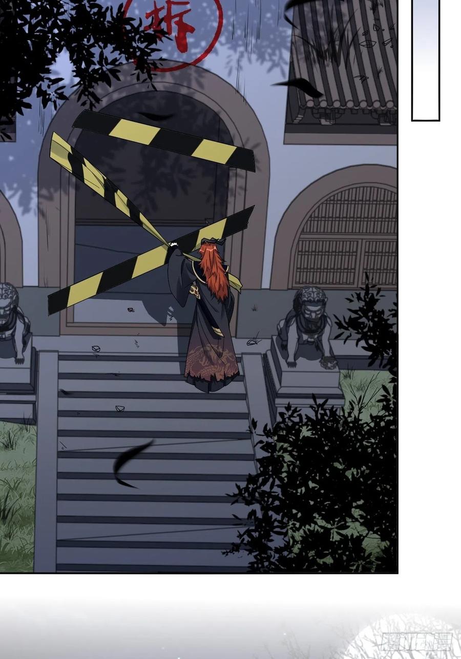 美攻在上 - 第58话：妖神冥灼（七） - 第24张图