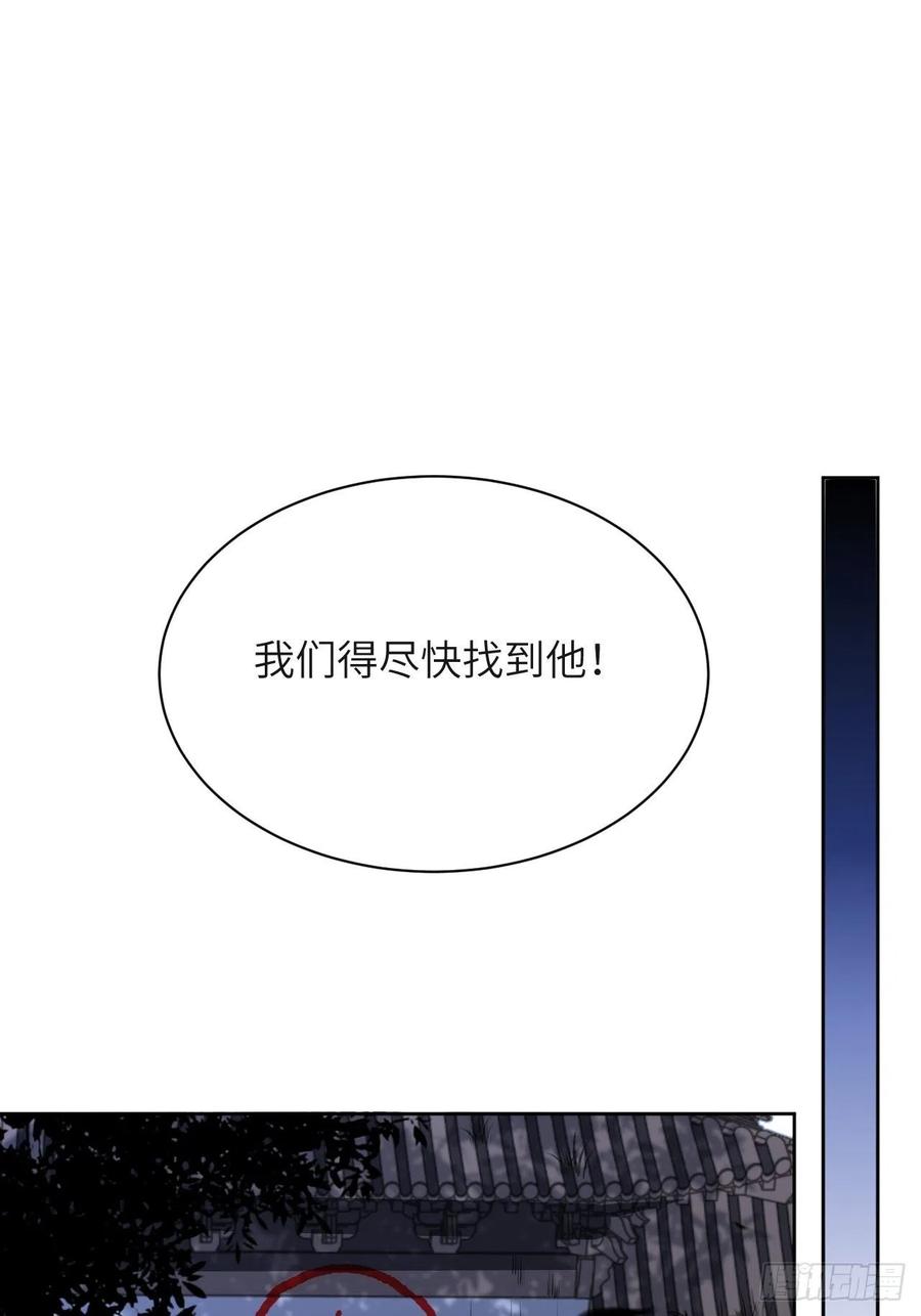 美攻在上 - 第58话：妖神冥灼（七） - 第23张图