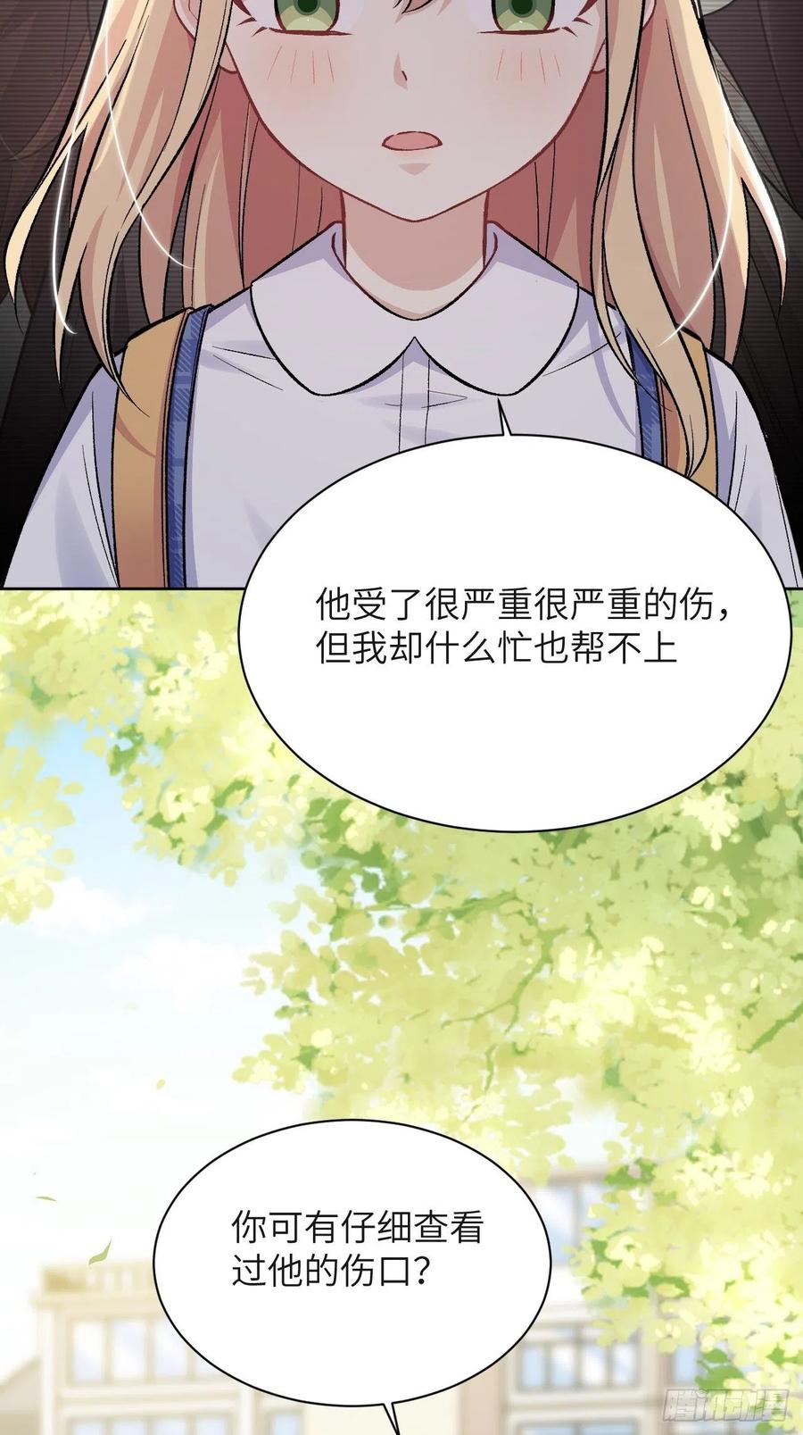 美攻在上 - 第58话：妖神冥灼（七） - 第20张图