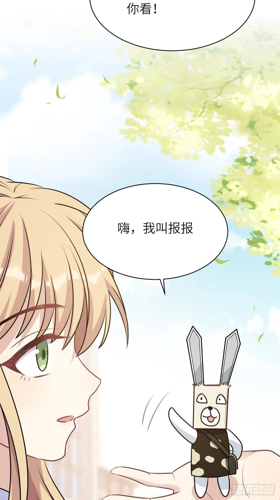 美攻在上 - 第58话：妖神冥灼（七） - 第11张图