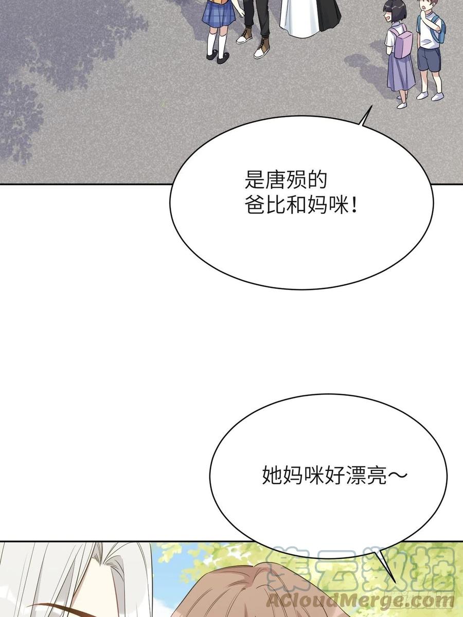 美攻在上 - 第58话：妖神冥灼（七） - 第4张图