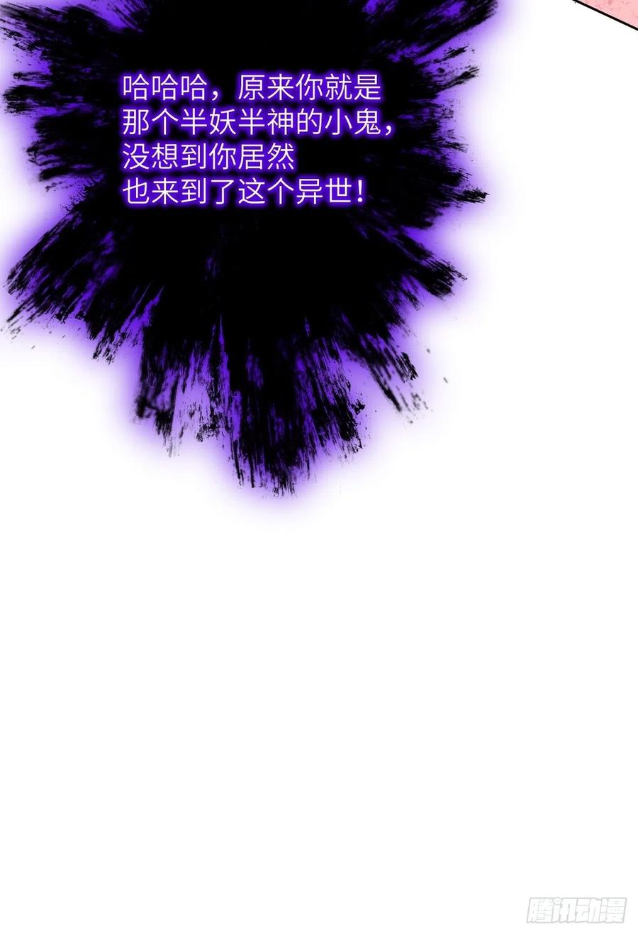 美攻在上 - 第58话：妖神冥灼（七） - 第39张图