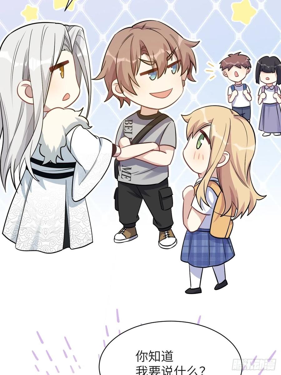 美攻在上 - 第58话：妖神冥灼（七） - 第6张图